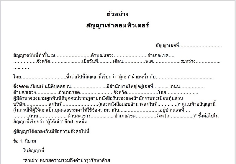 ตัวอย่างการสั่งพิมพ์