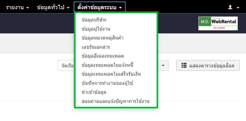 การอธิบายหมวดหมู่ต่างๆ